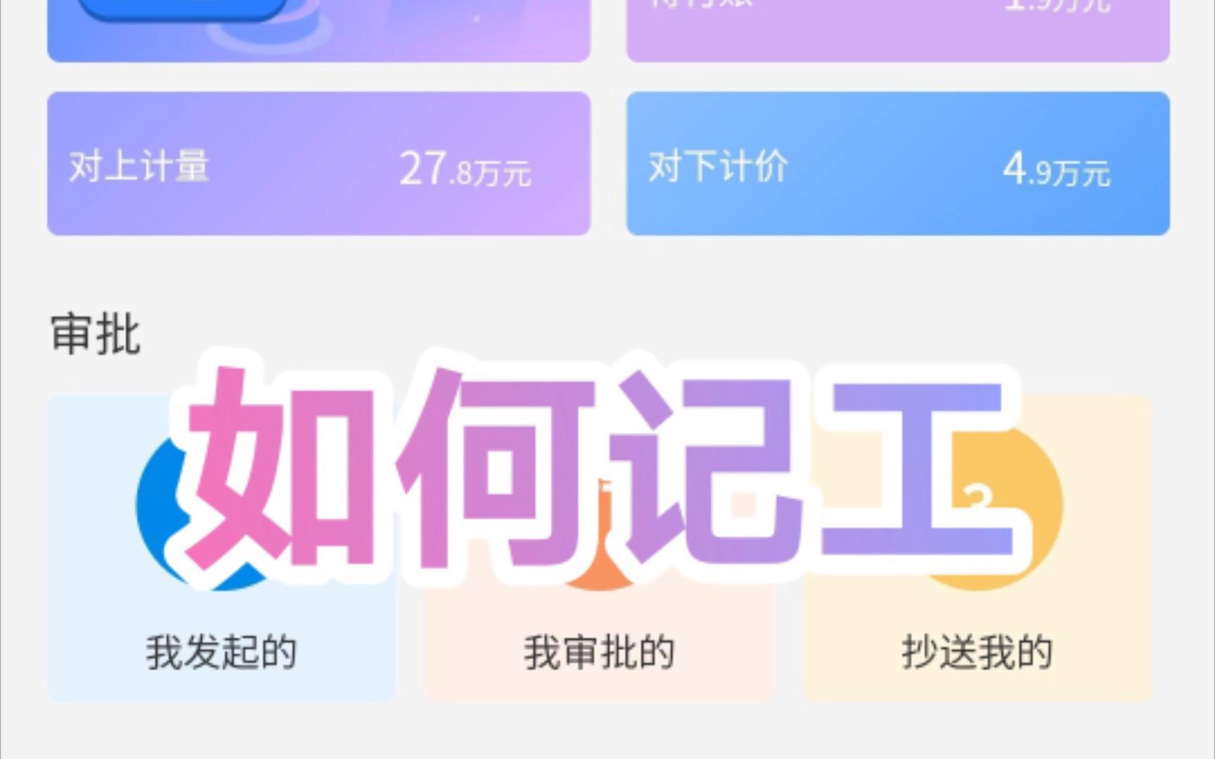 记工记帐苹果版下载工地所有开销记账表格-第2张图片-太平洋在线下载
