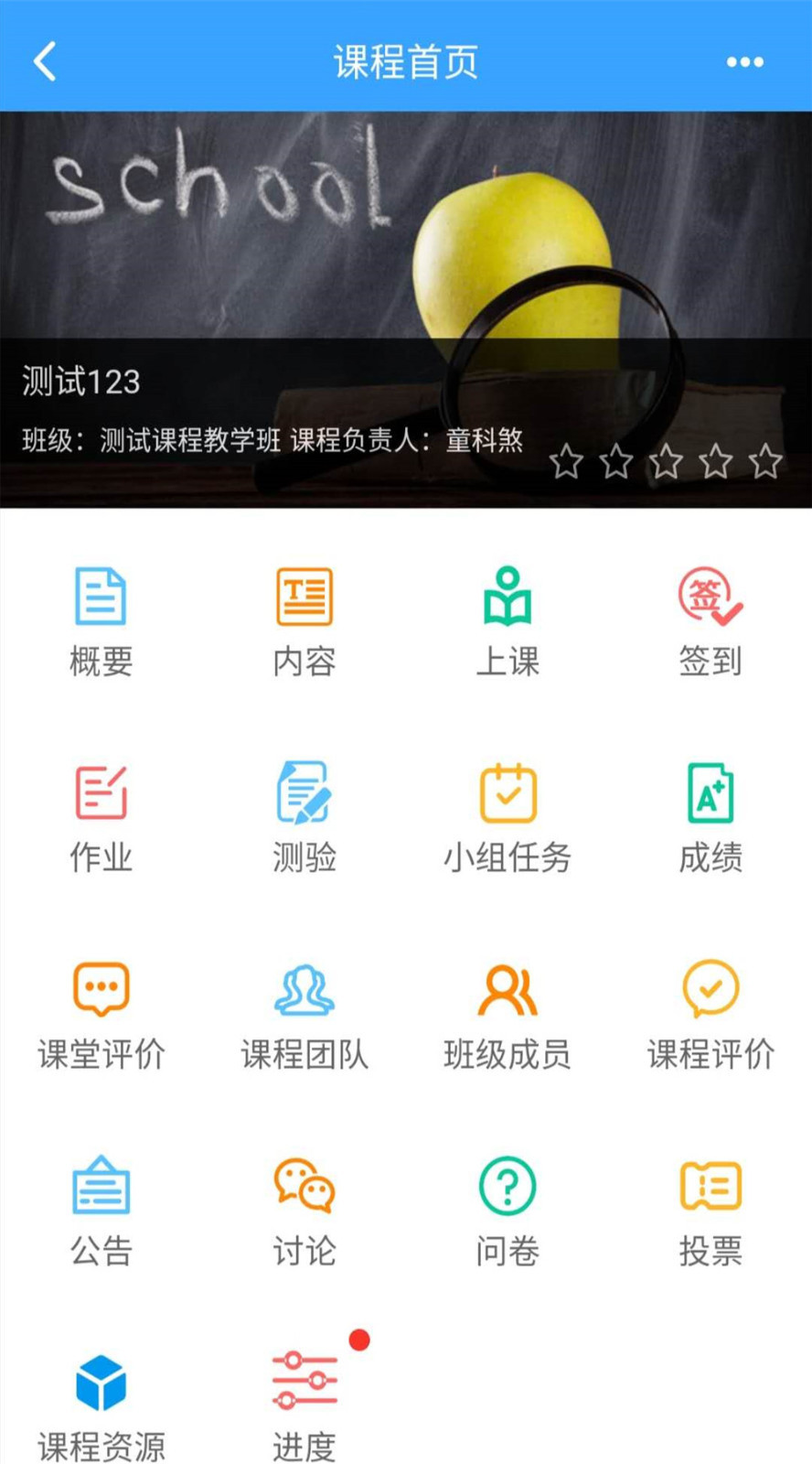 e学手机版下载国资e学网登录入口