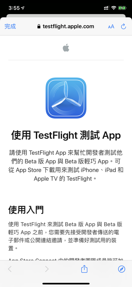 安卓版apptestflighttestflight邀请码2024-第1张图片-太平洋在线下载