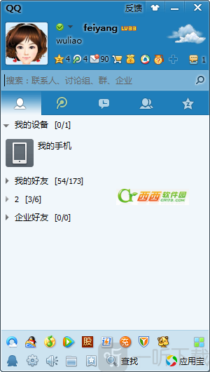 手机版qq5.2最新手机版下载