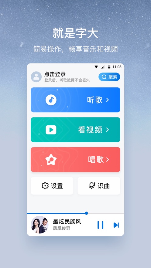 写音乐软件手机版十大免费音乐软件下载