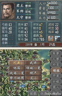 三国志5手机版三国志5中文版下载-第1张图片-太平洋在线下载