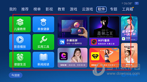 下载沙发管家手机版沙发管家电视版apk安装包-第2张图片-太平洋在线下载