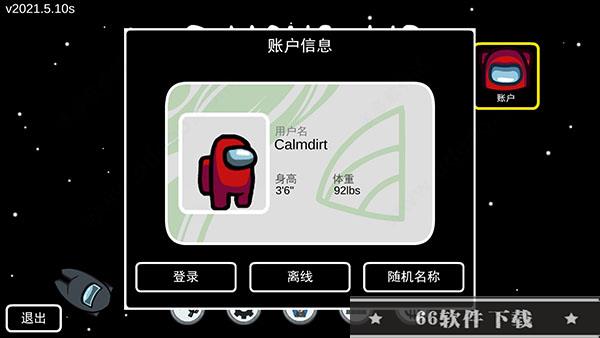 amongus中文版苹果版电脑怎么免费下载amongus-第1张图片-太平洋在线下载
