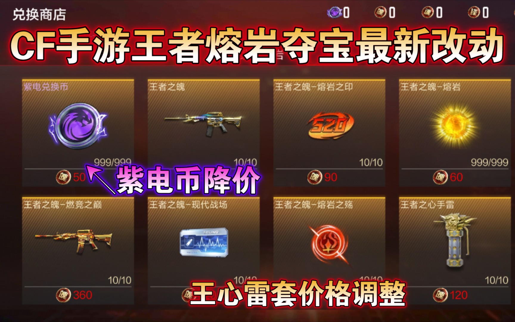 王者熔岩苹果版王者荣耀苹果模拟器-第2张图片-太平洋在线下载