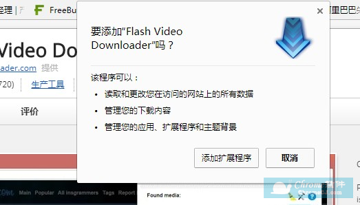 fvddownloader安卓版fvddownloader插件怎么用-第1张图片-太平洋在线下载
