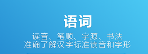 辞海app苹果版辞海电子版pdf免费下载-第2张图片-太平洋在线下载