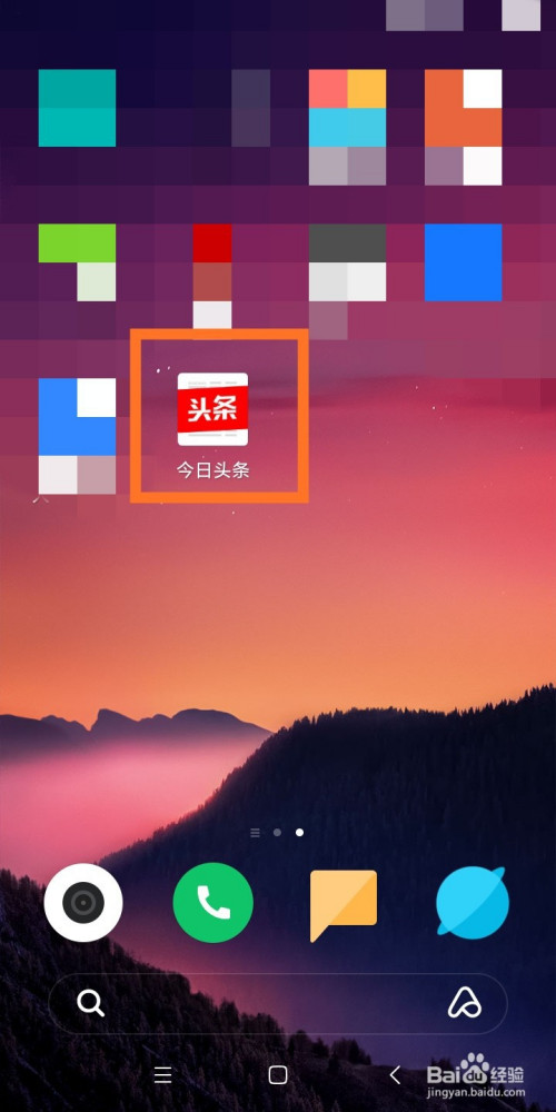 怎样设置下载手机版头条今日头条极速版710