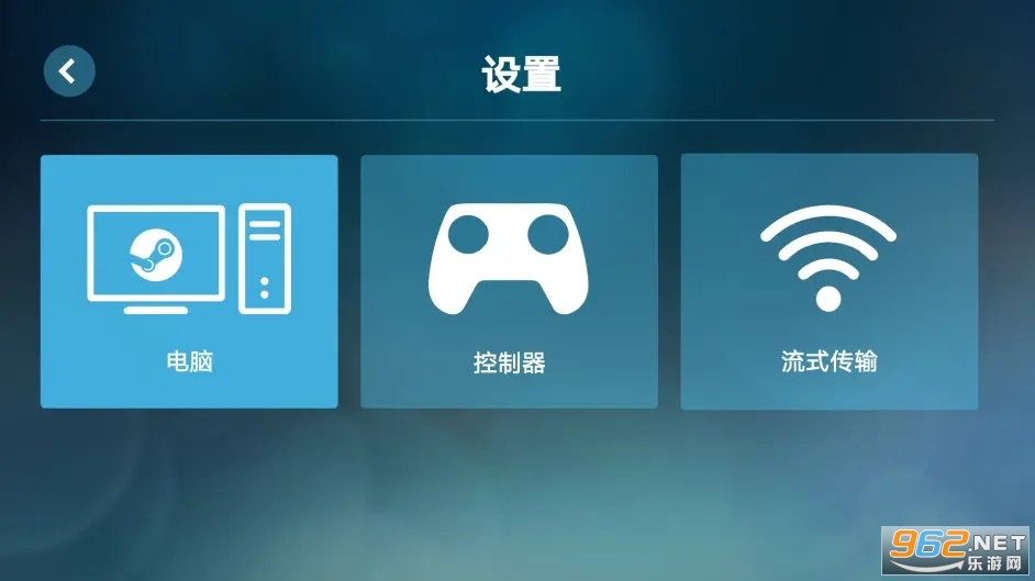steam串流客户端steam游戏串流助手-第1张图片-太平洋在线下载