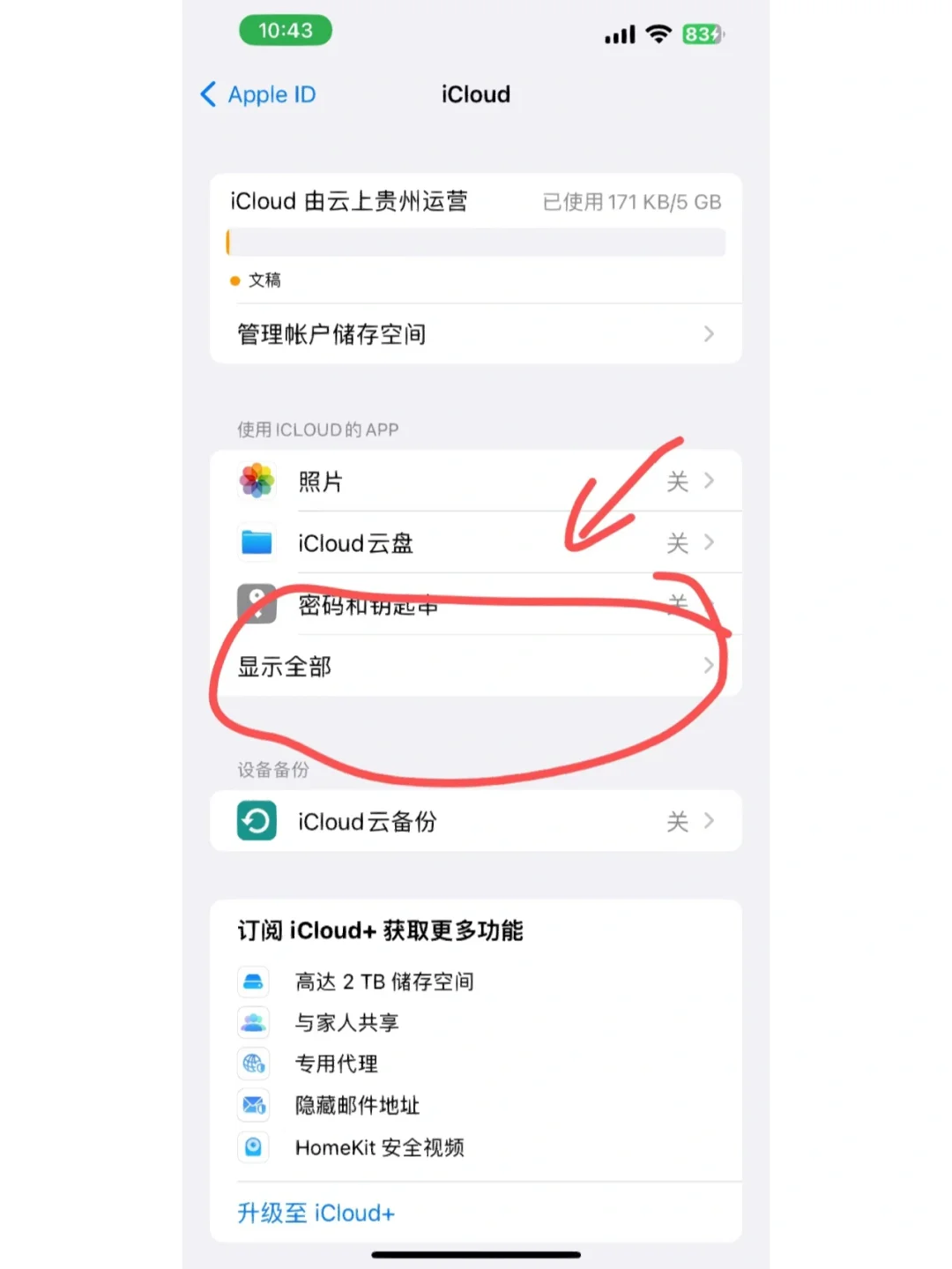 微提醒苹果版微消息提醒苹果手机-第1张图片-太平洋在线下载