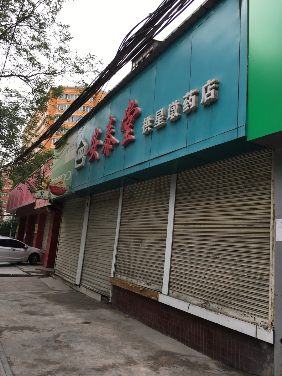 安泰版小苹果你是我的小苹果筷子兄弟