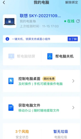 远程操控手机电脑版手机可以远程控制电脑吗-第1张图片-太平洋在线下载