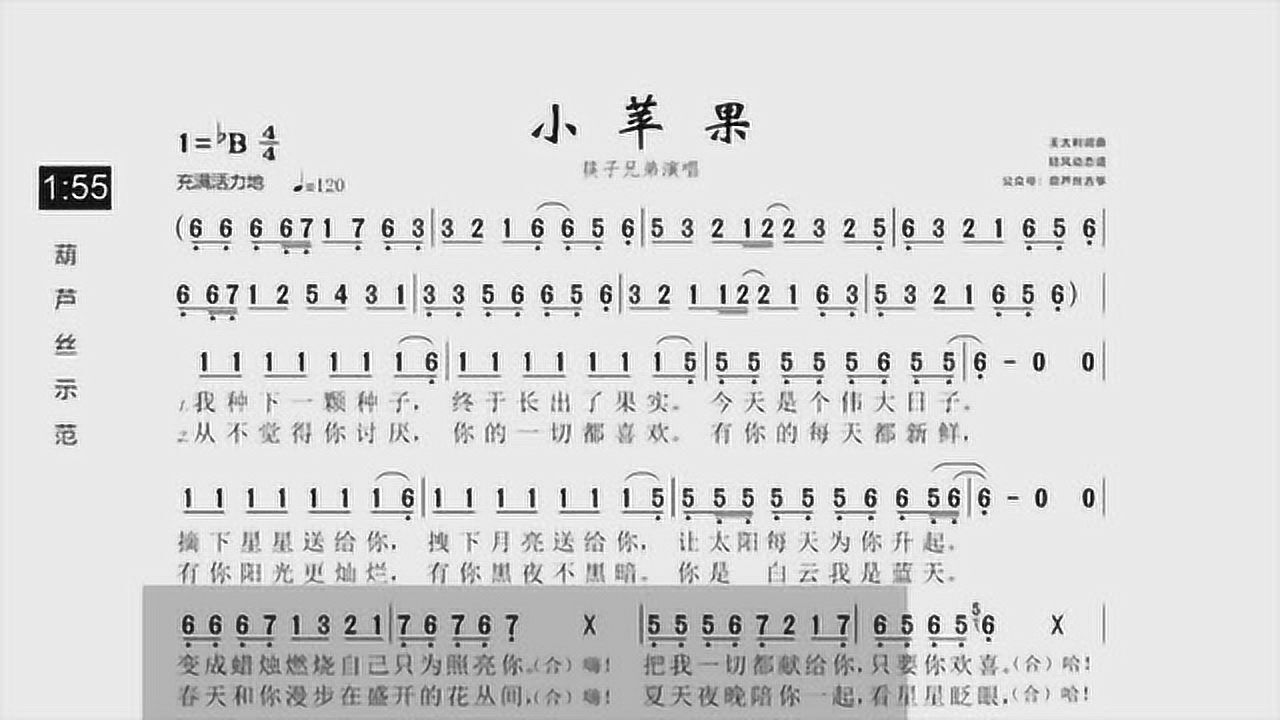 小苹果歌谱版苹果香歌曲简谱完整版