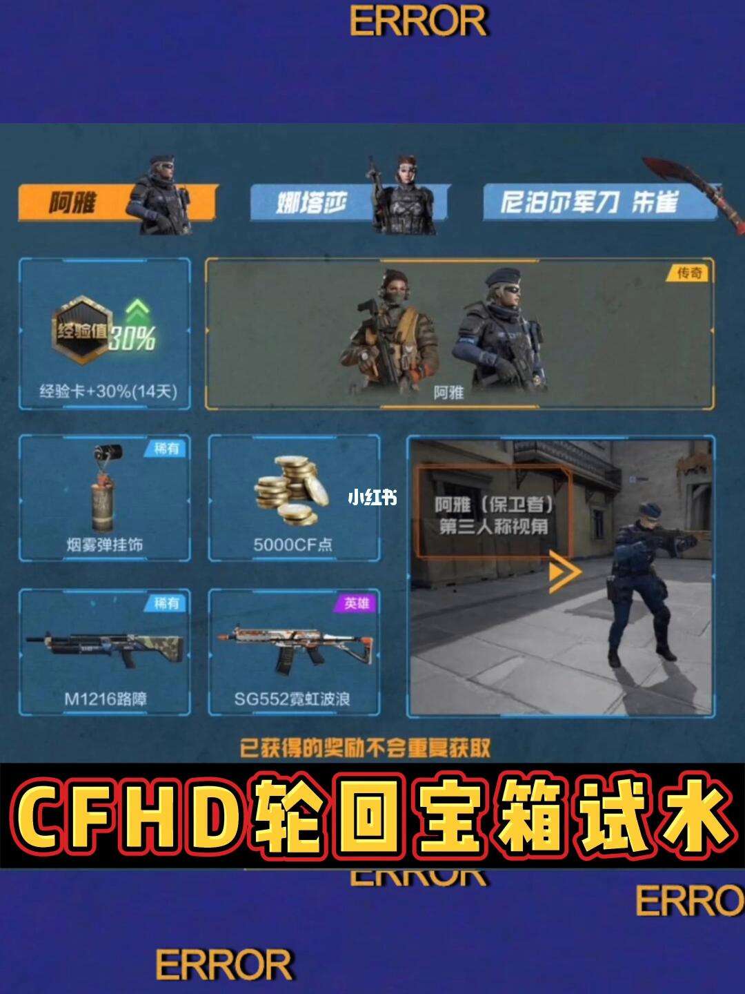 cf客户端轮回cf王者轮回规则-第1张图片-太平洋在线下载
