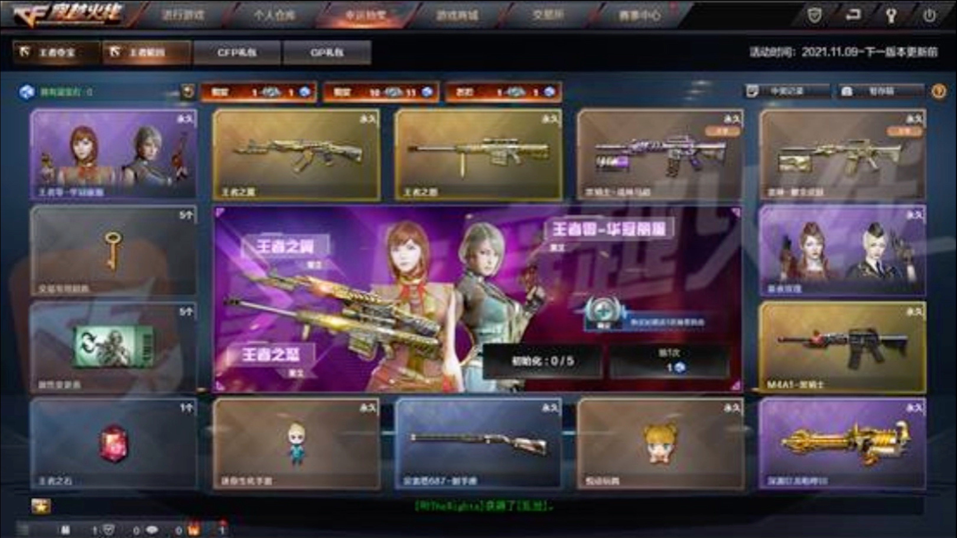 cf客户端轮回cf王者轮回规则-第2张图片-太平洋在线下载
