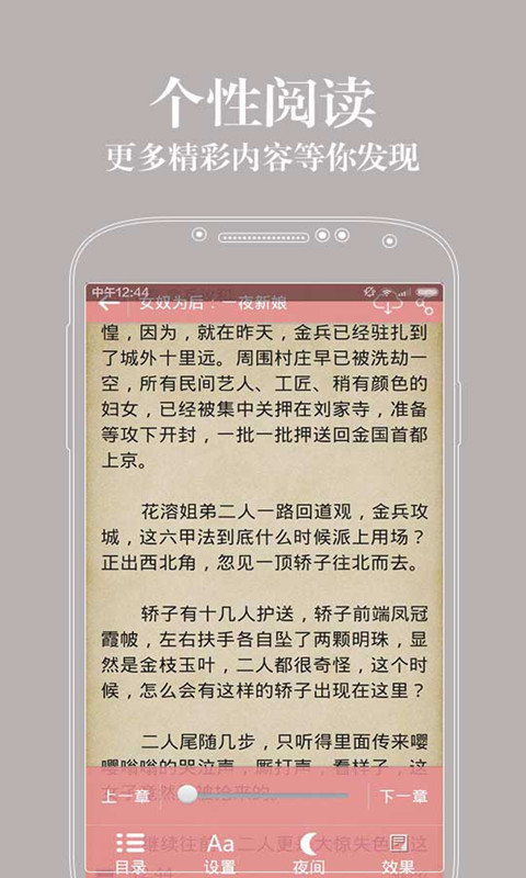 bookreader安卓版neatreader安卓破解版-第1张图片-太平洋在线下载