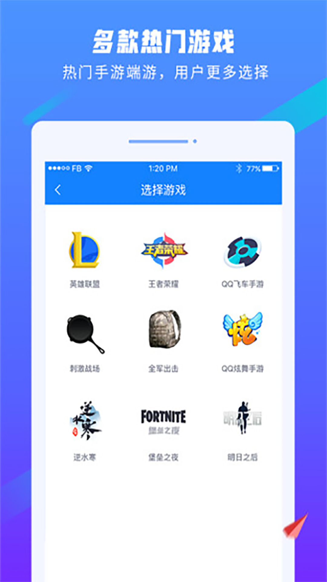 超级代练手机版下载代练通官网电脑版下载