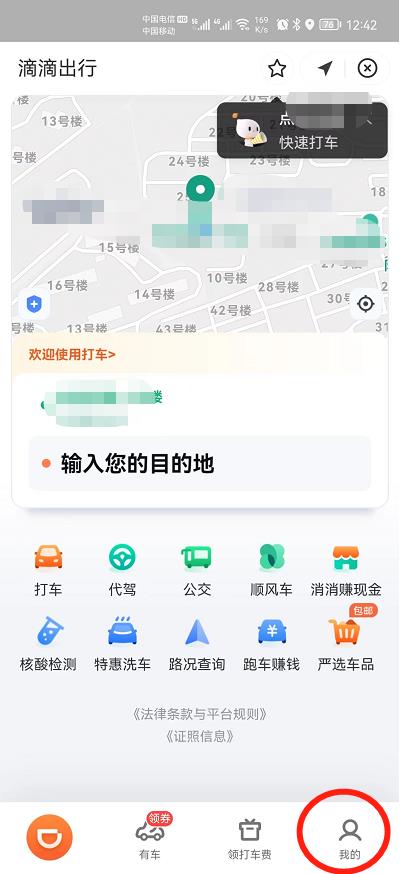滴滴发票安卓版离线发票是什么意思-第2张图片-太平洋在线下载