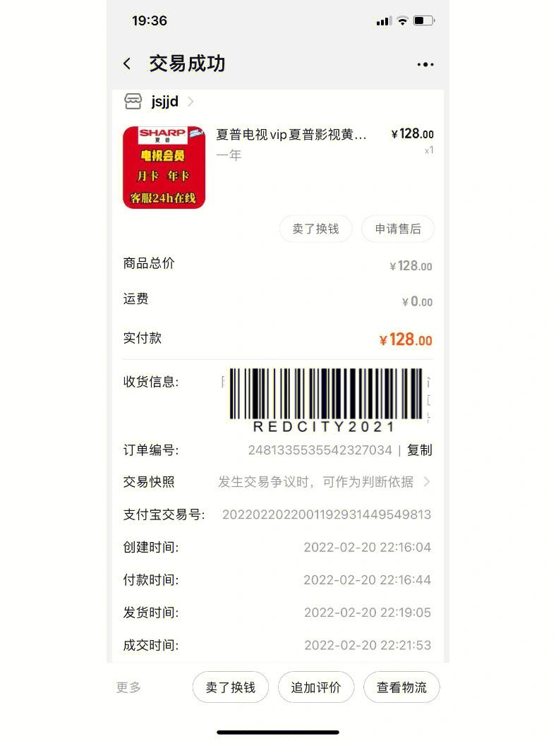 淘宝手机版能看快照吗手机淘宝交易快照取消了-第1张图片-太平洋在线下载