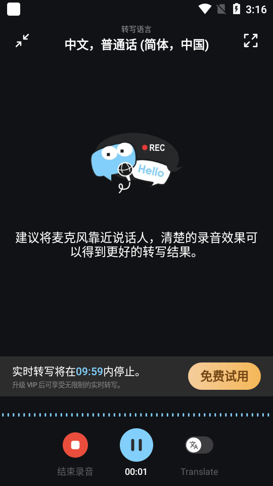 临沧电话翻译平台手机版中缅语音翻译器下载手机版-第2张图片-太平洋在线下载