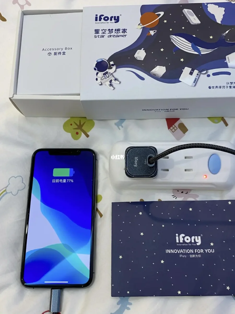 苹果快充版和普通版苹果快充版和公开版有什么区别
