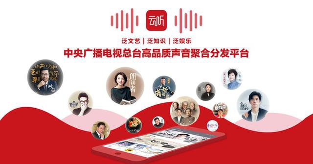 什么电台客户端好用手机电台app排行榜