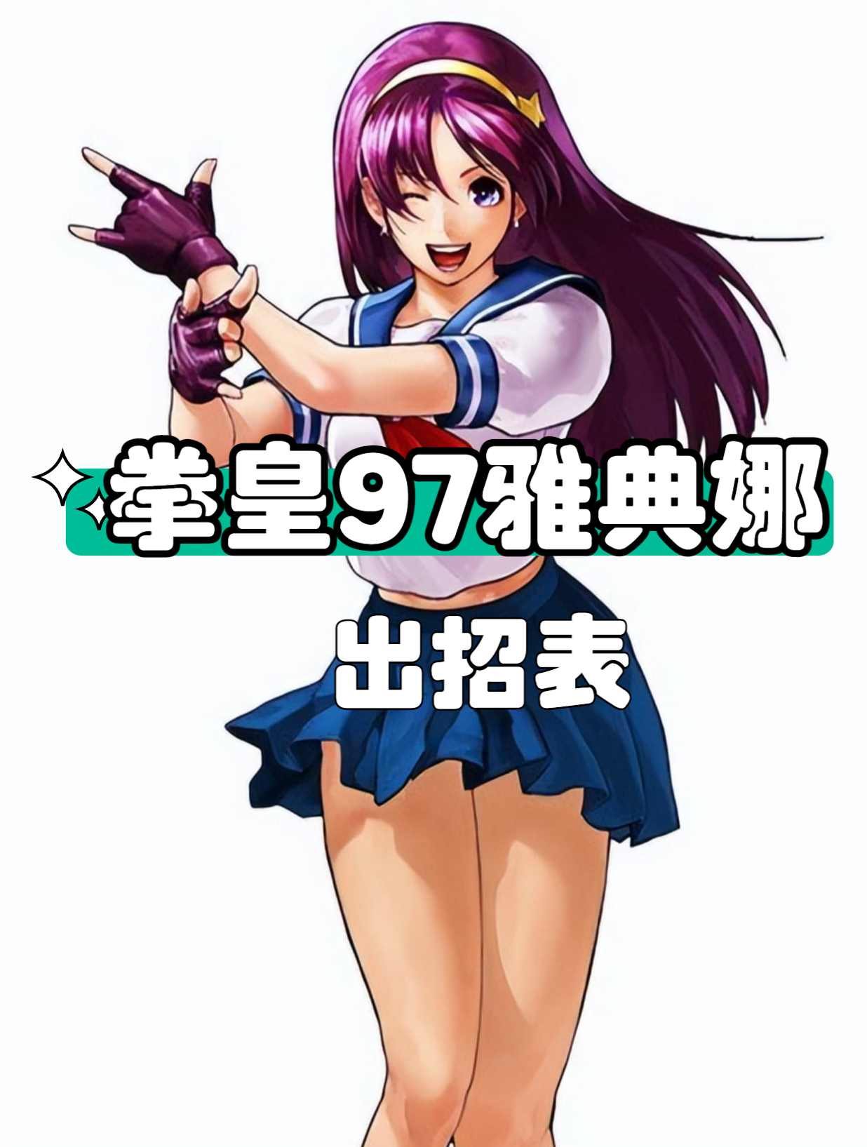 手机版拳皇97广告视频广告过滤器官方下载免费版