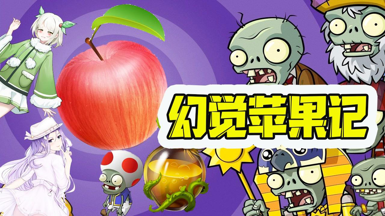 毒苹果改编版视频毒舌电影testflight-第2张图片-太平洋在线下载