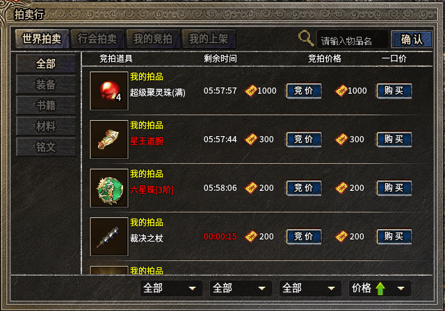 苹果互通版挂机梦幻苹果互通版收费