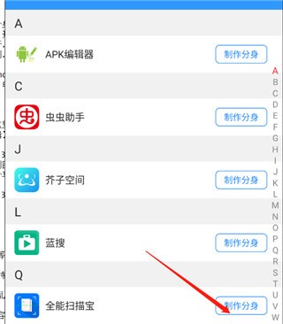 苹果版多开分身app苹果手机如何让app双开