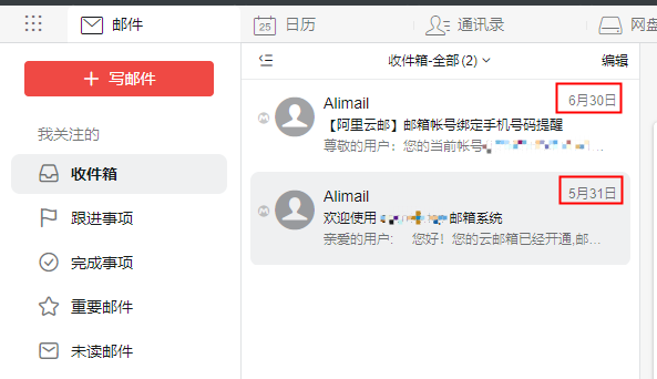 邮件客户端会话模式foxmail企业邮箱官网-第2张图片-太平洋在线下载