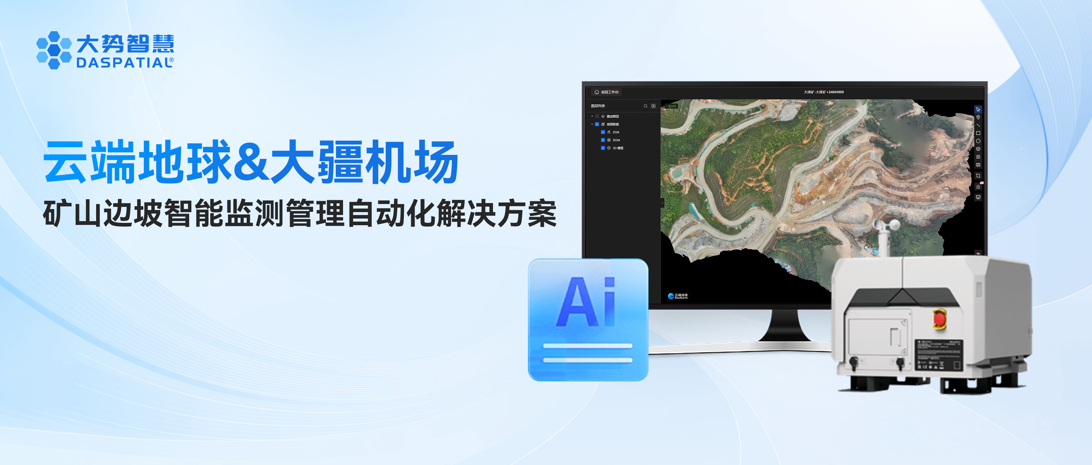 大疆新闻客户端大疆新品发布会直播-第2张图片-太平洋在线下载