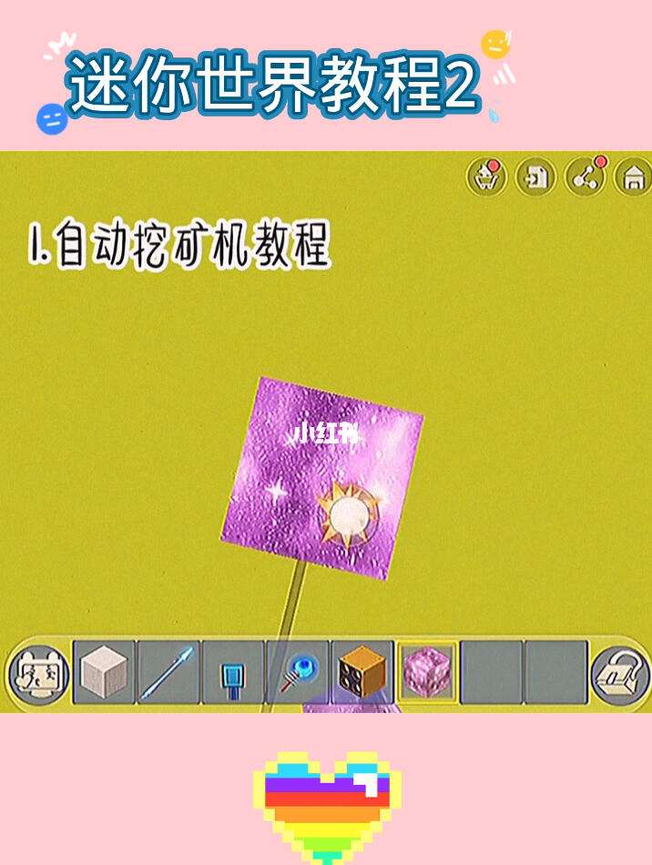 迷你世界客户端教程迷你世界官方版官网入口