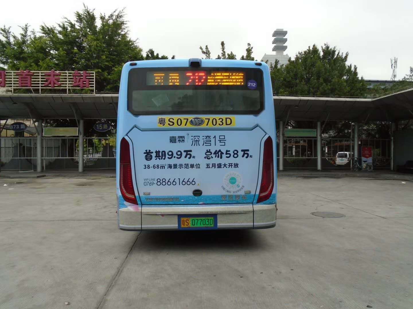 巴士壹佰安卓版巴士之星手机版下载