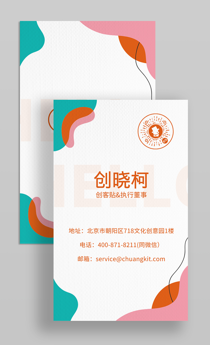 创客贴有手机版创客平台登录入口