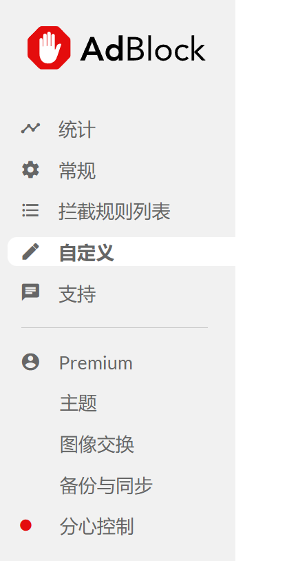 chromeadblock安卓版的简单介绍