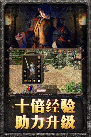 复古传奇ios客户端3975游戏官网复古传奇