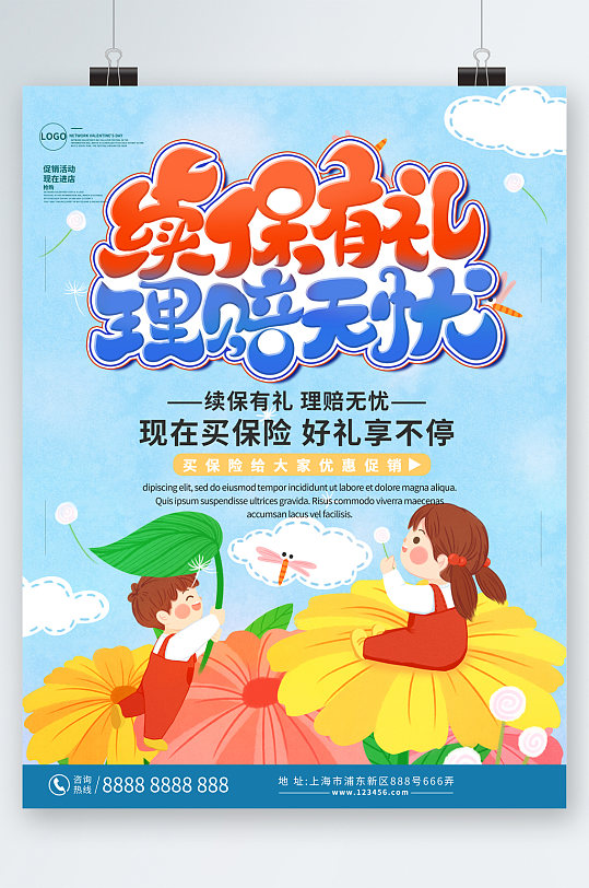 太平人寿手机版续保通太平人寿保险app下载免费-第2张图片-太平洋在线下载