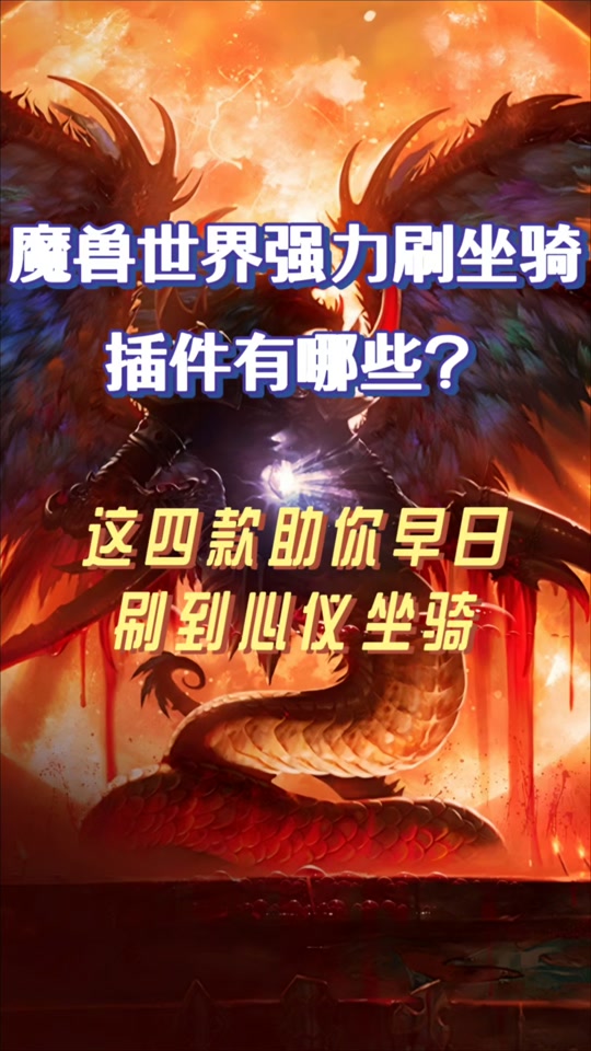 手机版怎样召唤坐骑生蛋的简单介绍