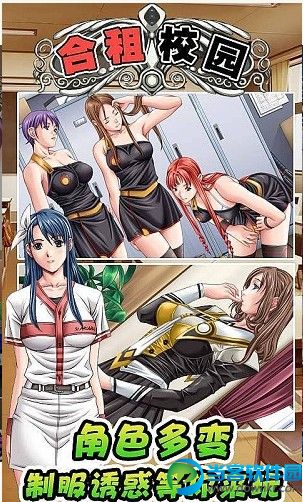 合租女孩安卓版牛牛合租生活游戏下载