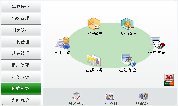 速达3000std客户端速达3000std单机版安装