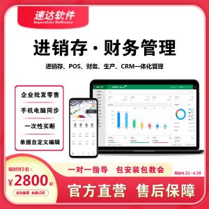 速达3000std客户端速达3000std单机版安装-第2张图片-太平洋在线下载