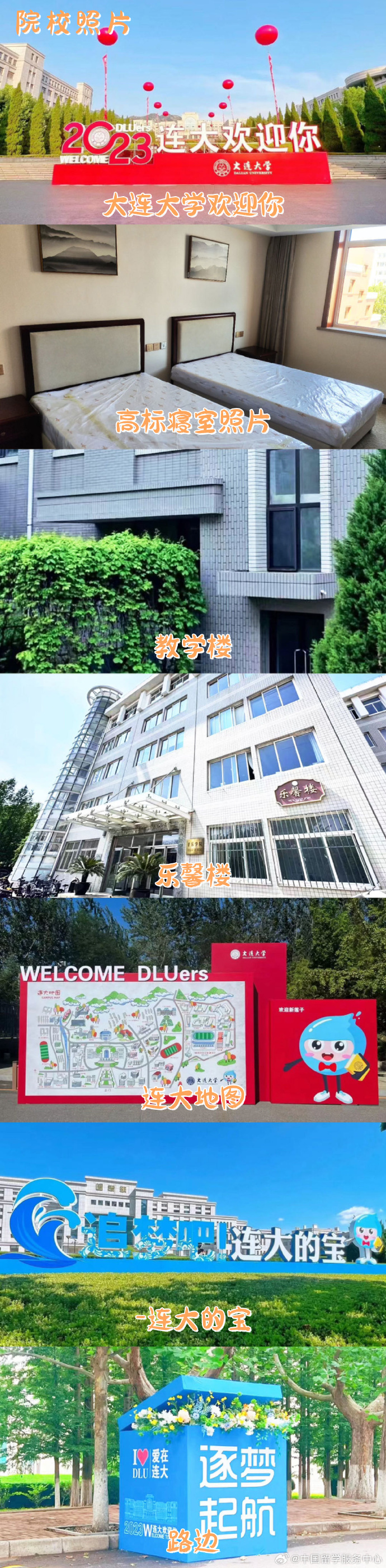大连云端客户端云端学平台电脑版登录