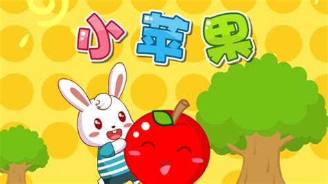 小苹果夫妻版小苹果iPhone版-第2张图片-太平洋在线下载