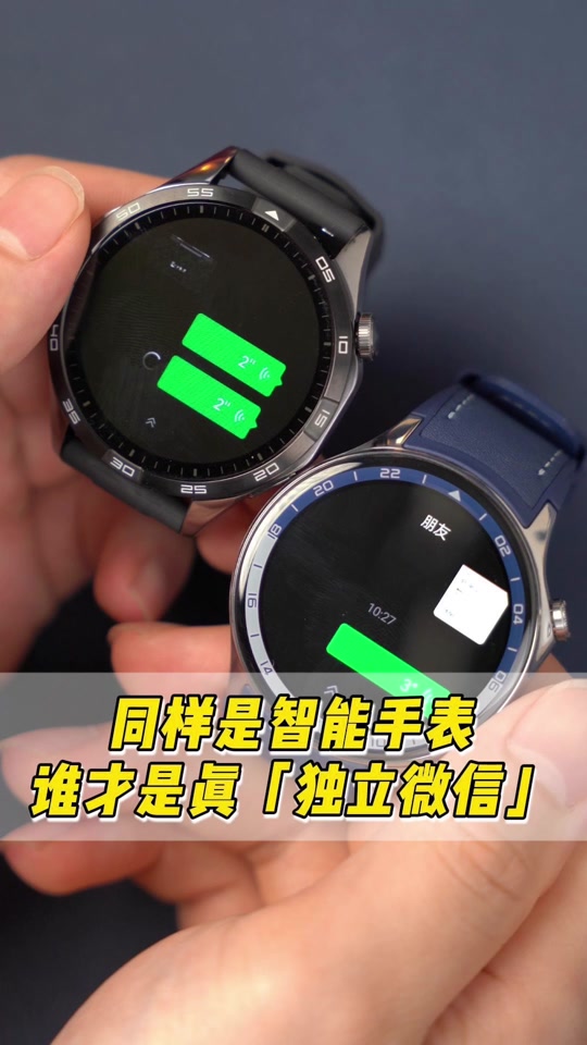 手机还能装手表版微信手表微信和手机微信的区别