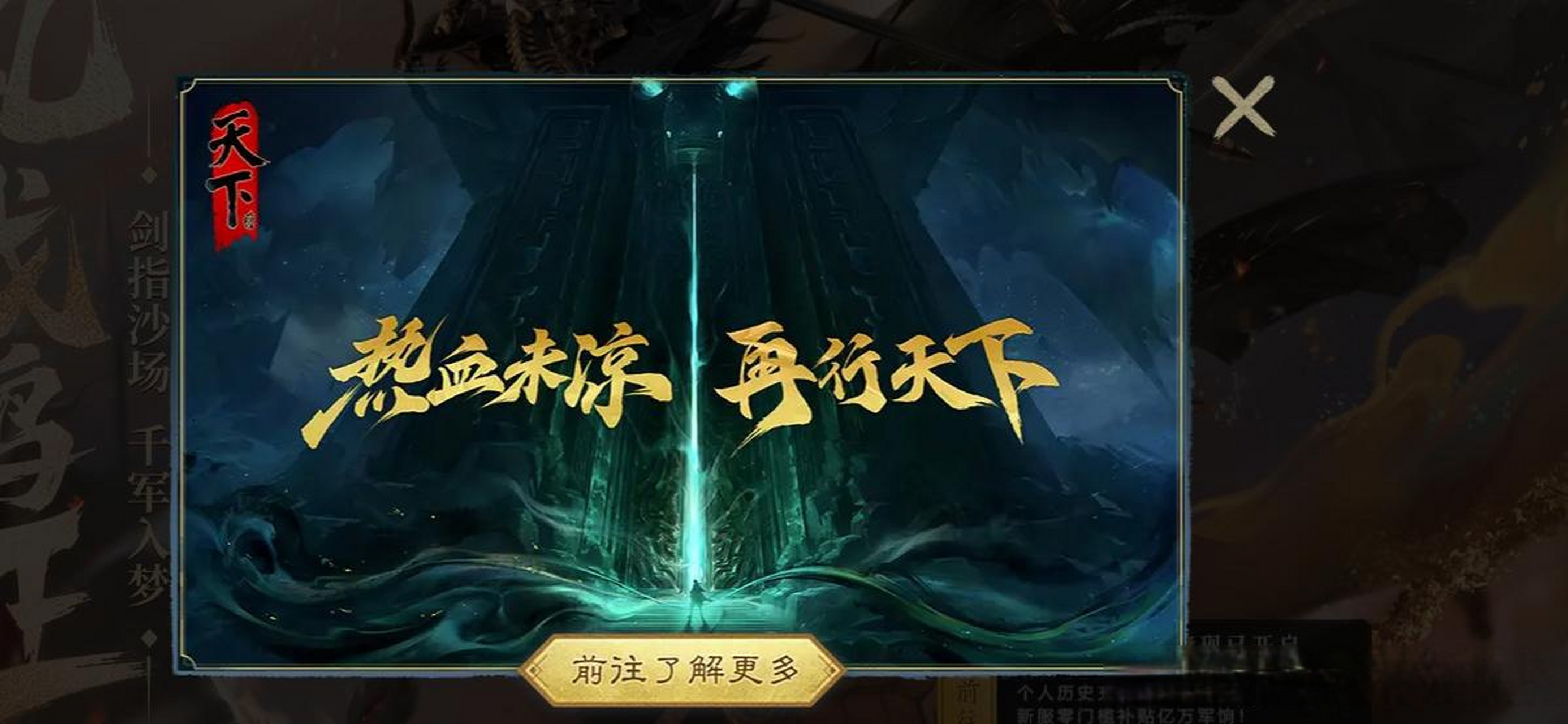 天下贰客户端奖励老天下贰背景音乐全集