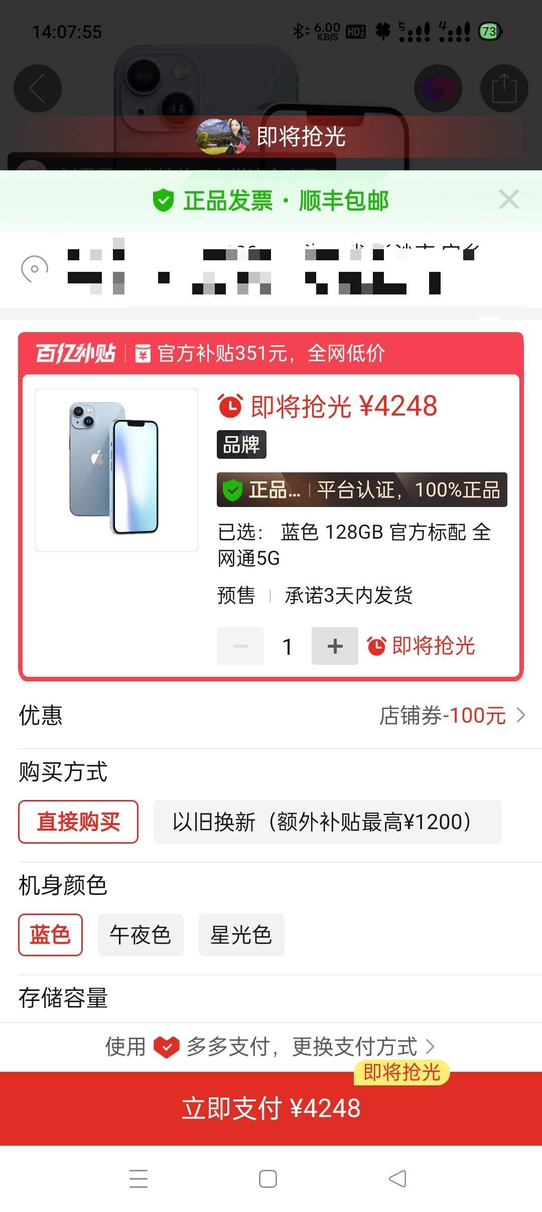 移动版苹果三国杀移动版官网下载-第2张图片-太平洋在线下载