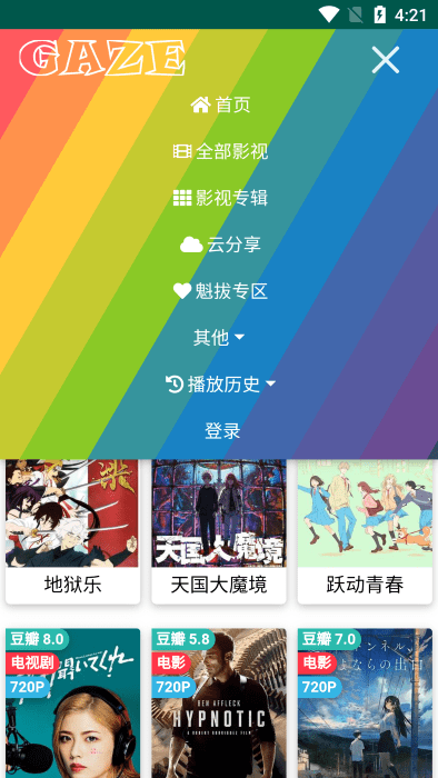 手机客户端怎么用在电视端如何用手机给电视安装第三方软件-第2张图片-太平洋在线下载