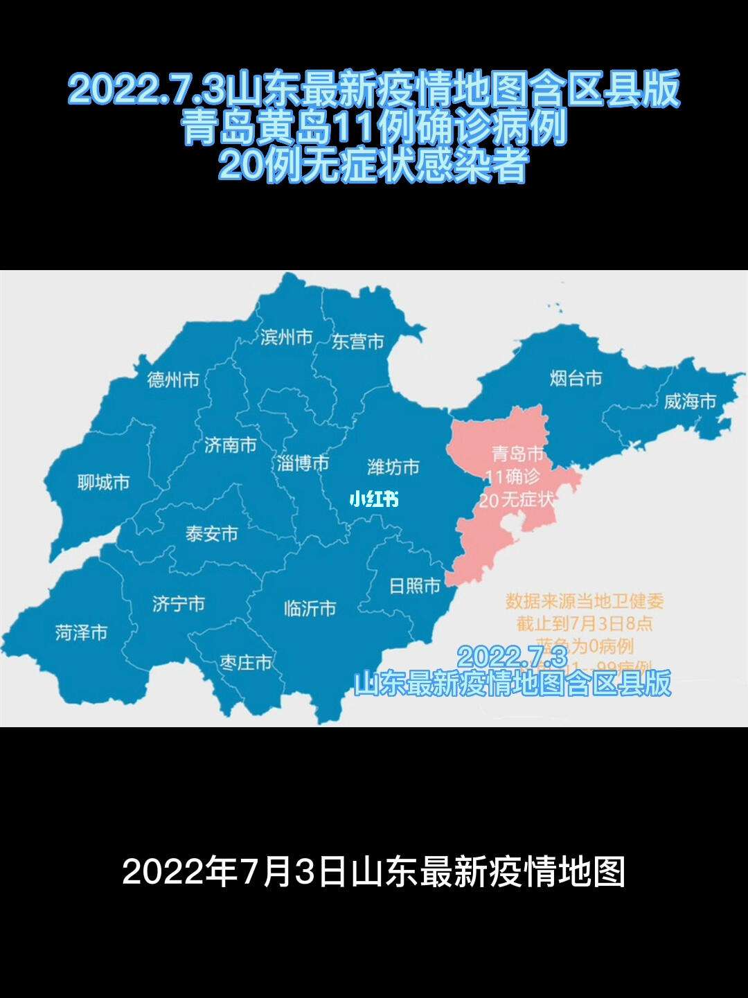 疫情地图安卓版疫情一览表中国地图-第2张图片-太平洋在线下载