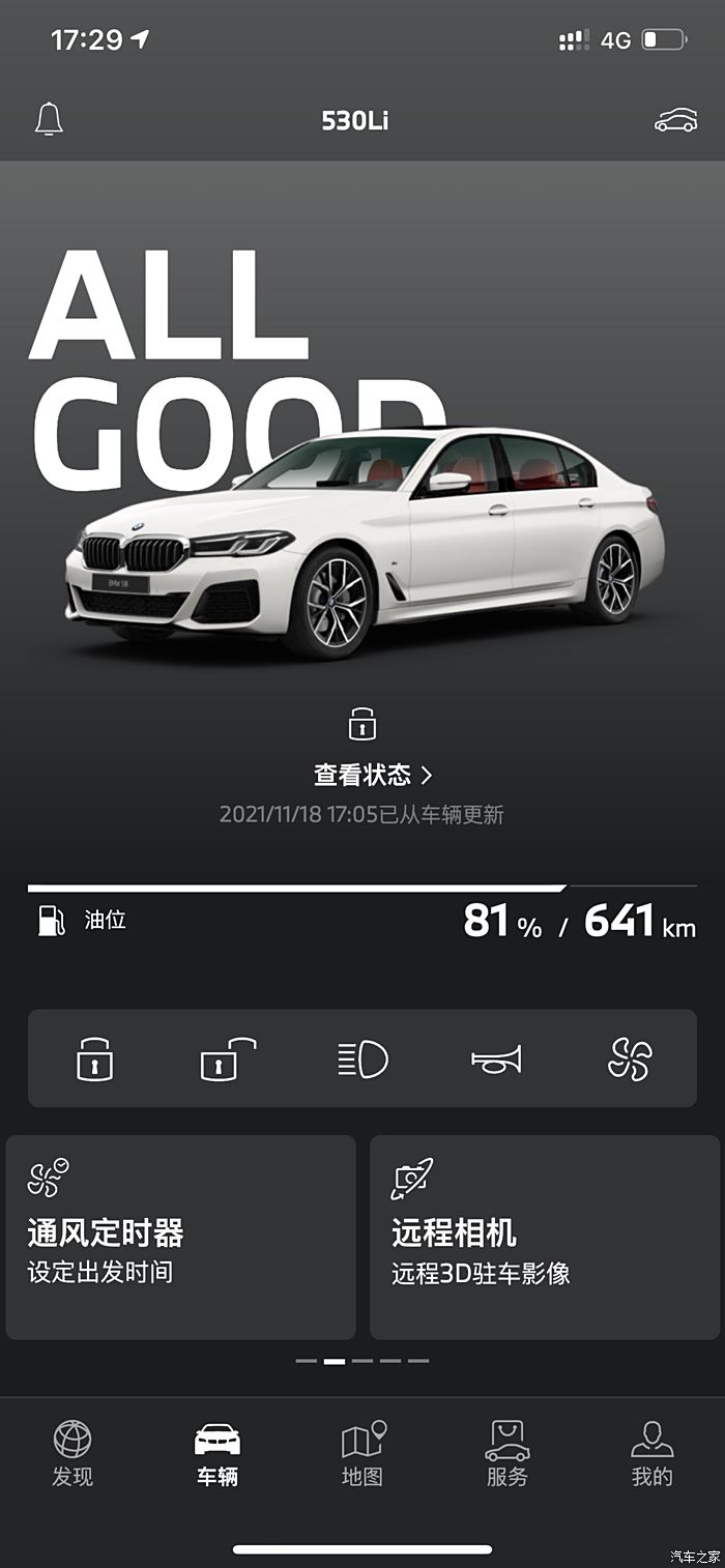 mybmw安卓版宝马app官方下载